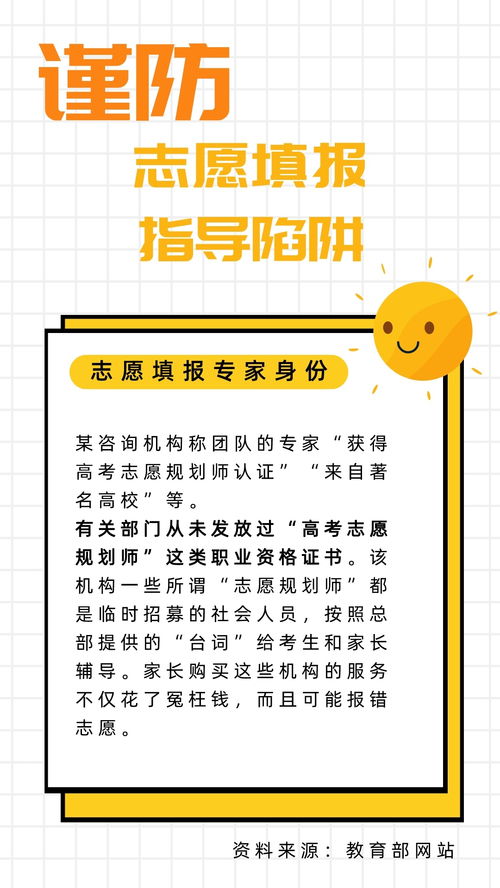 警惕志愿填報(bào)高收費(fèi)陷阱 央廣網(wǎng)提示選擇信息咨詢(xún)服務(wù)需審慎