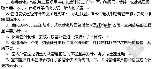安裝工程水暖電全套圖紙中的水暖管道零件識別與應用
