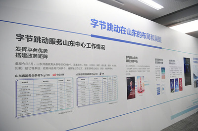 北京字節(jié)跳動(dòng) 智能驅(qū)動(dòng)“字節(jié)”，“跳”出市值750億美元的互聯(lián)網(wǎng)巨頭