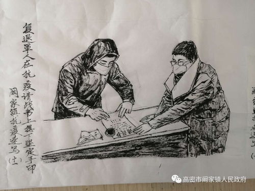 筆墨助陣，藝起戰疫 闞家鎮文藝創作凝聚抗疫正能量