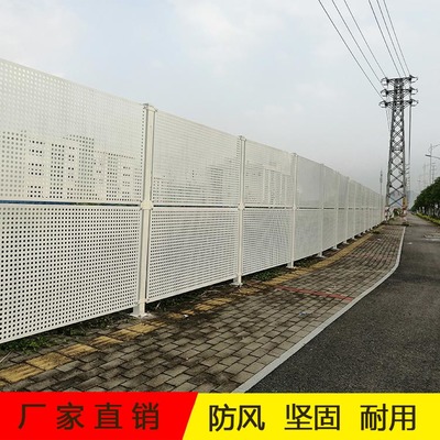 防風施工金屬圍蔽 城市建設中沖孔板圍擋的結實可靠之道