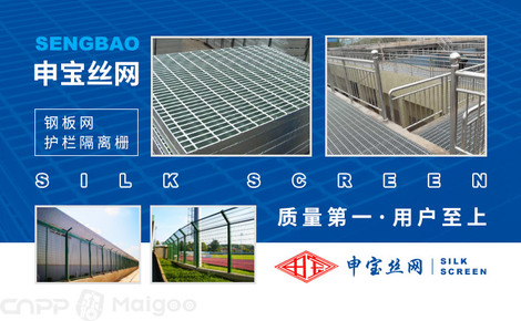 申寶品牌介紹-申寶護欄-買購APP